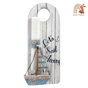 Πασχαλινή λαμπάδα με ναυτικό θέμα - let's sail away - Image 2